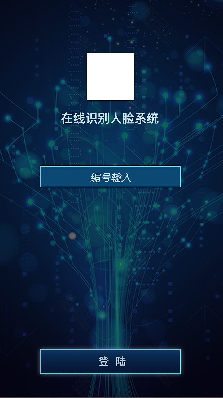 人脸识别h5