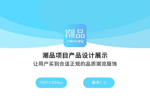 潮品APP設(shè)計設(shè)計展示（個人主頁-ZMzM1ODYyMTY=） - 交互/UE - 站酷設(shè)計師涅爾加原創(chuàng)素材 - 站酷ZCOOL
