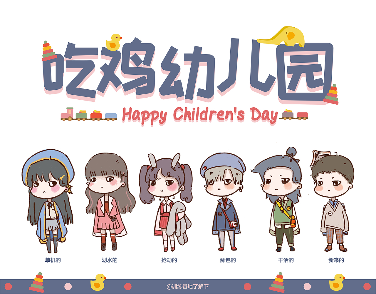 吃鸡小团队头像插画（图ZMTQ5ODMzMjY4） - 创作习作 - 站酷设计师刘嫣然原创素材 - 站酷ZCOOL