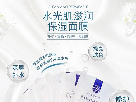 面膜