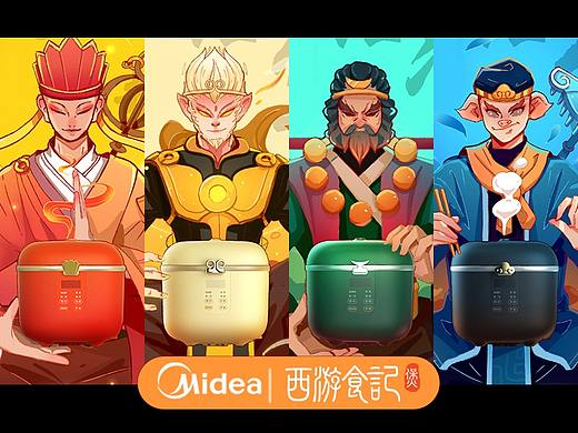 美的西游煲系列插画