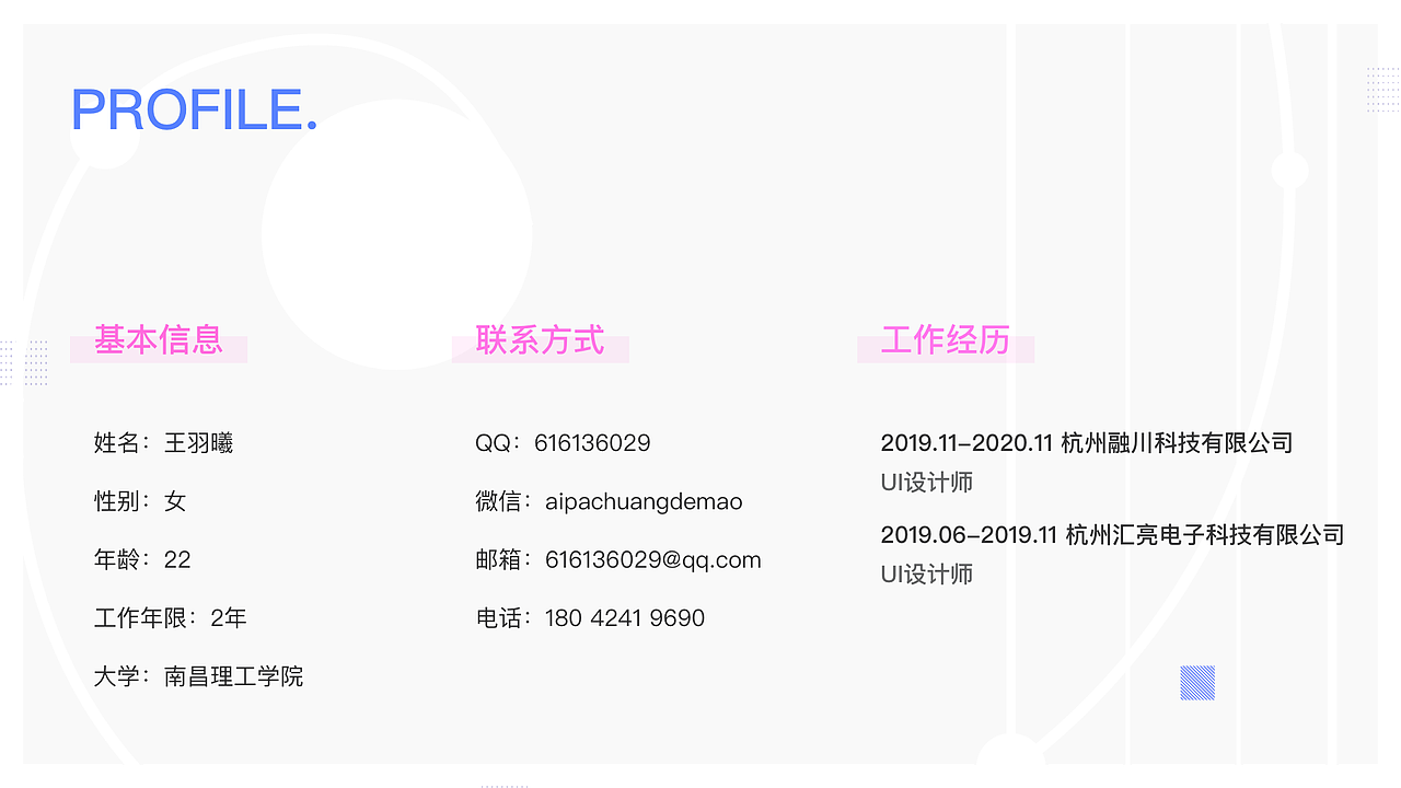 2020‧作品集（图ZMjMyODQ2MDc2） - 其他UI - 站酷设计师Saki咩咩酱原创素材 - 站酷ZCOOL