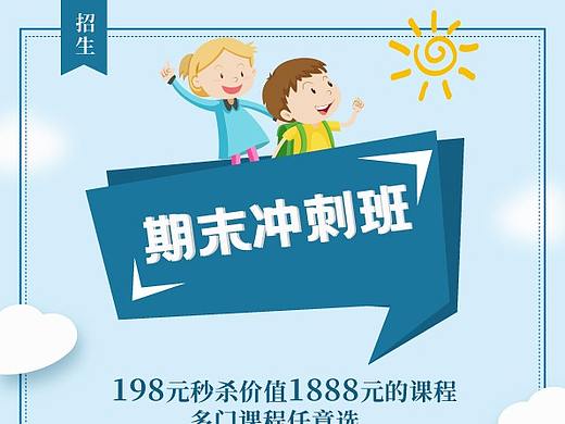 教育培训DM单，宣传单，单张