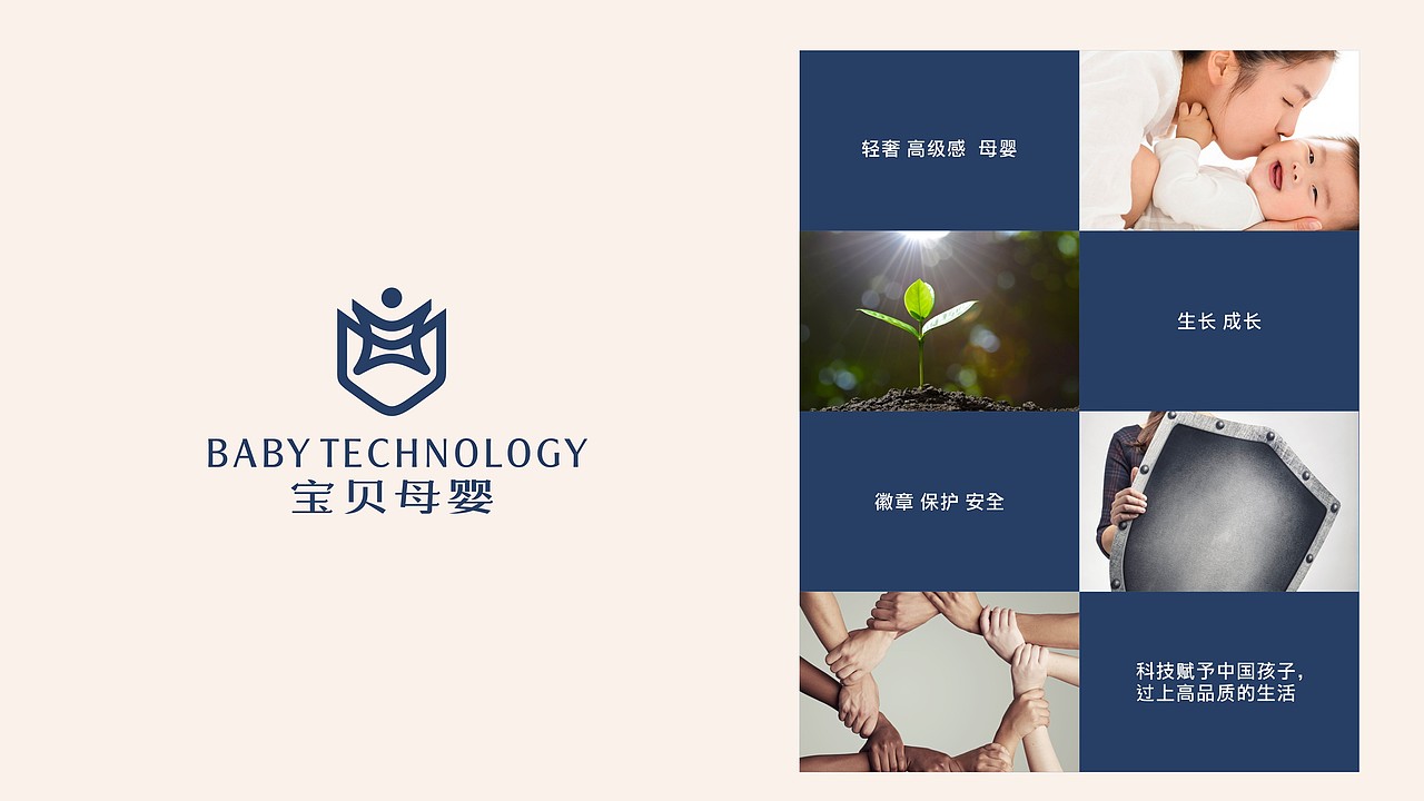 宝贝母婴（图ZMjM5MTU1MzIw） - 品牌 - 站酷设计师坐北朝南的大熊原创素材 - 站酷ZCOOL