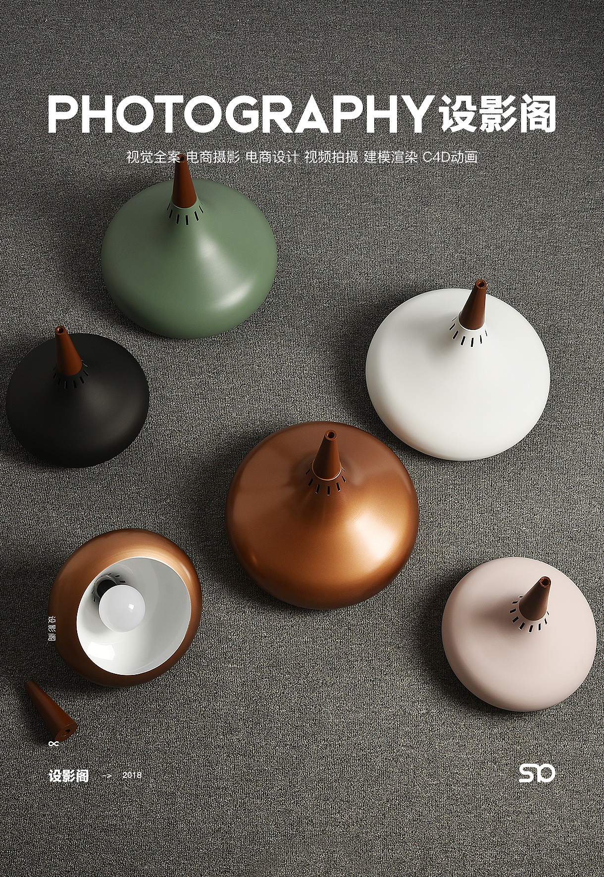 北欧马卡龙板栗吊灯 x 产品摄影（图ZMjU0MzE4Nzg4） - 产品摄影 - 站酷设计师隔壁家里的猫原创素材 - 站酷ZCOOL