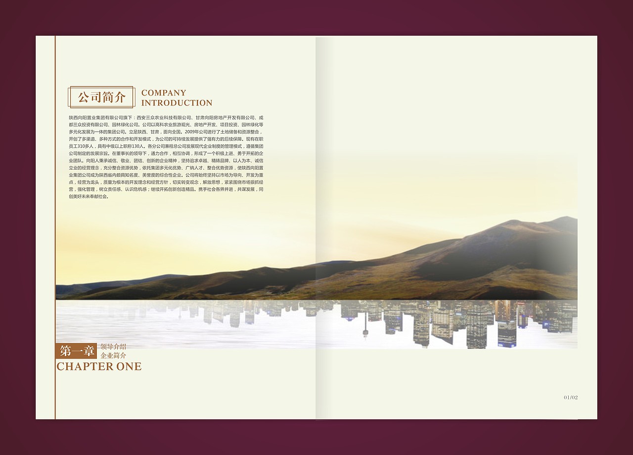 陕西向阳置业画册（图ZNTExNzA0NTY=） - 书籍/画册 - 站酷设计师葵花子sunflower原创素材 - 站酷ZCOOL