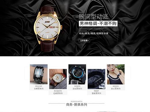 手表首页（个人主页-ZMzg2NzYwODg=） - 其他 - 站酷设计师是倩儿啊原创素材 - 站酷ZCOOL