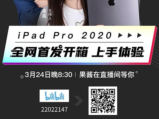 直播活动海报——Apple