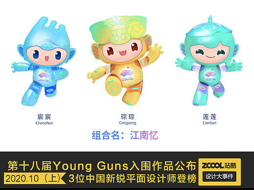 设计大事件【2020年10月上】 