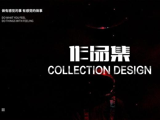 平面作品集