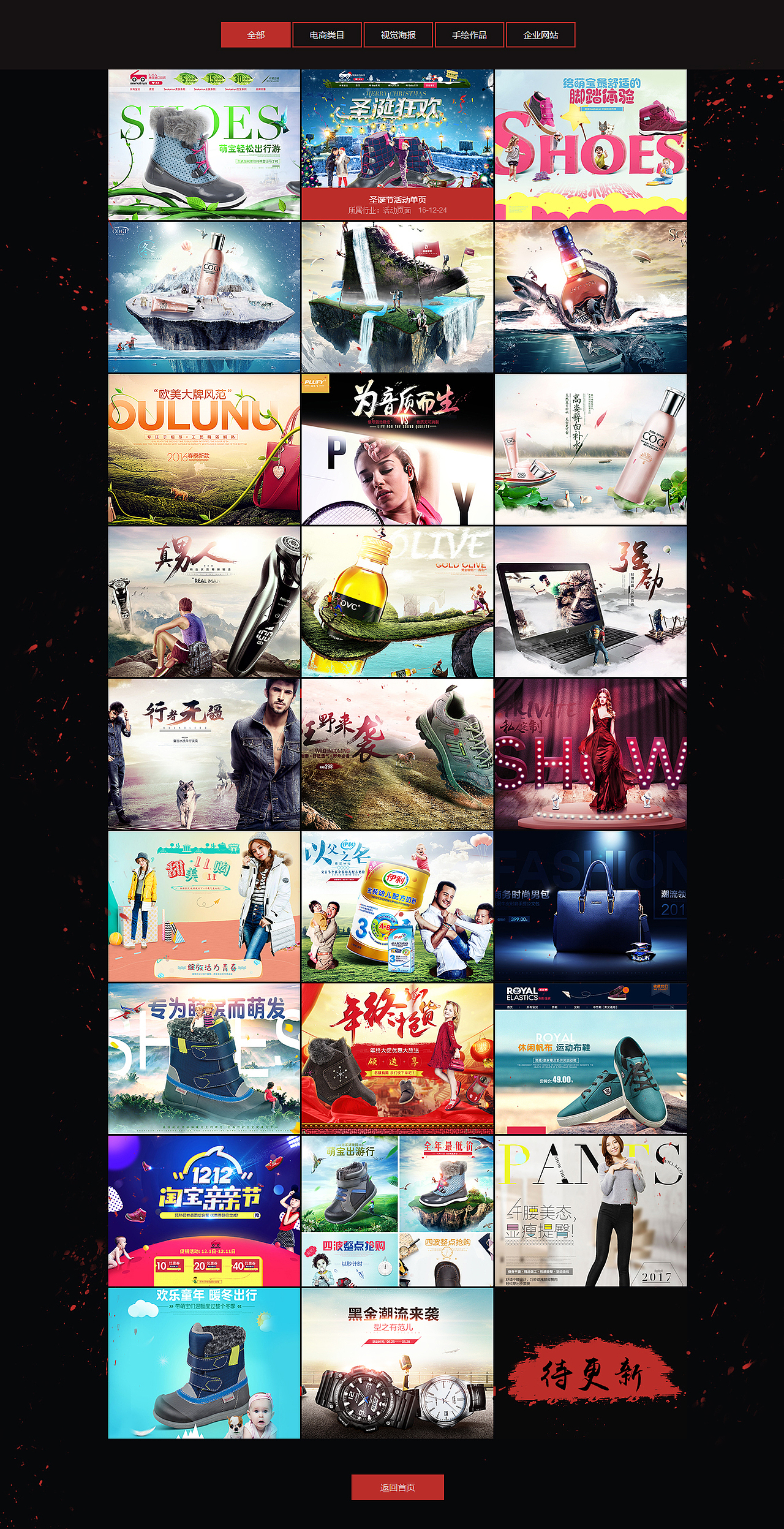 2016童鞋类目总结