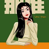 那谁a的头像