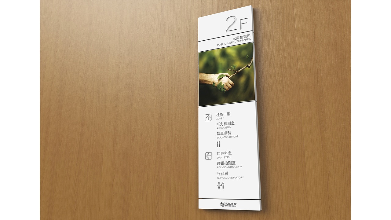 自然&景 | 一片绿色的导视设计之慈铭体检导视风格设计（图ZMTU5NDYwODY0） - 商业空间设计 - 站酷设计师DESIGN_TANG原创素材 - 站酷ZCOOL