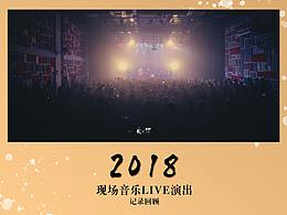 构图造型