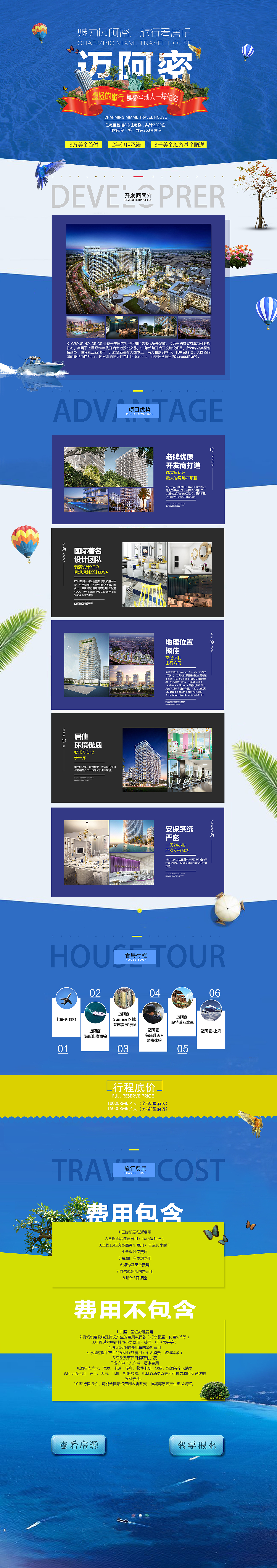 落地页（图ZMTc1OTA2ODYw） - 电商 - 站酷设计师刘啊敏6原创素材 - 站酷ZCOOL