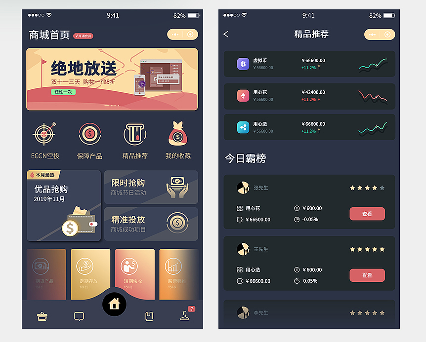理财类小程序开发（图ZMTk0MTU5MzU2） - 电商 - 站酷设计师易客酷分销系统原创素材 - 站酷ZCOOL