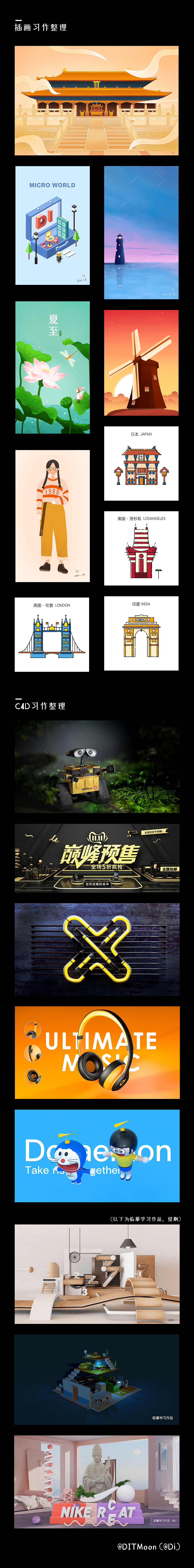 【作品集】插画C4D习作整理，在学习，在进步！（图ZMTk5OTMyNTMy） - 创作习作 - 站酷设计师DITMoon原创素材 - 站酷ZCOOL