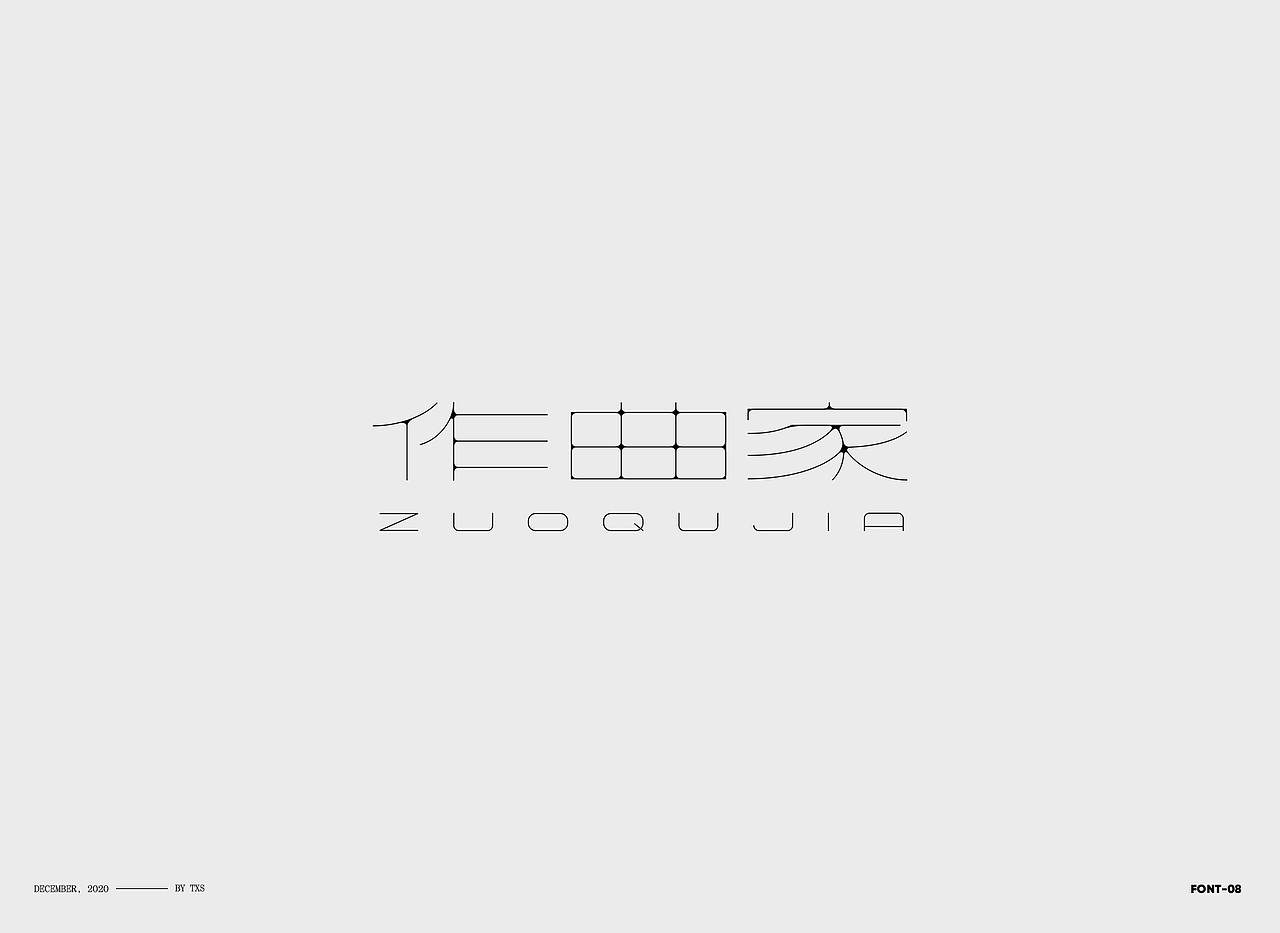 字體設計——李榮浩（图ZMjM3NDIyNjg0） - 字体/字形 - 站酷设计师图小设原创素材 - 站酷ZCOOL