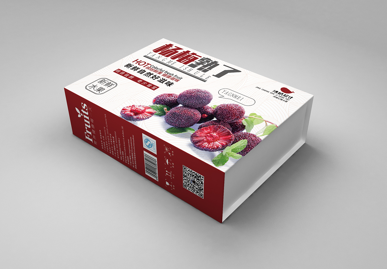 杨梅盒子包装