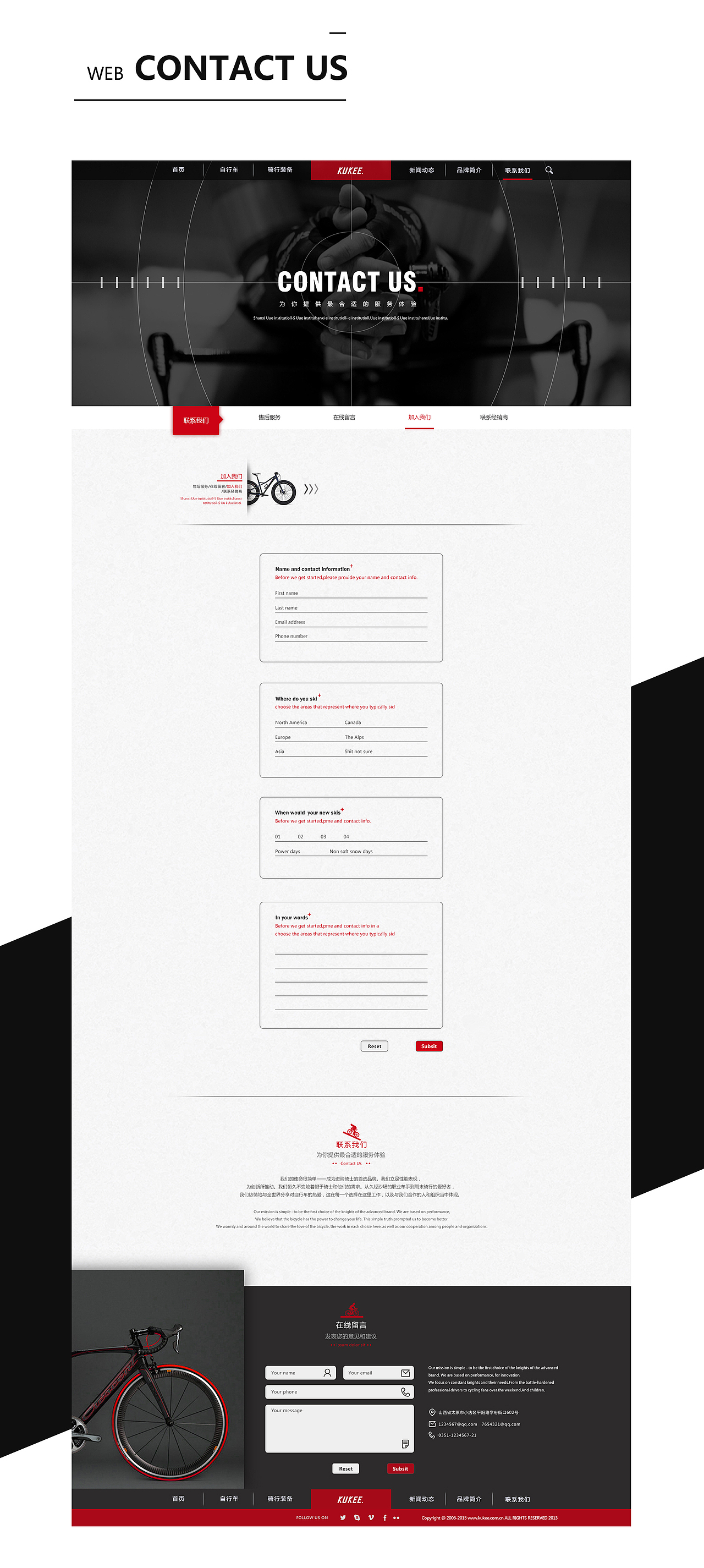 自行车企业官网及响应式设计（图ZNTkxODg2MTY=） - 企业官网 - 站酷设计师huhuhugo原创素材 - 站酷ZCOOL