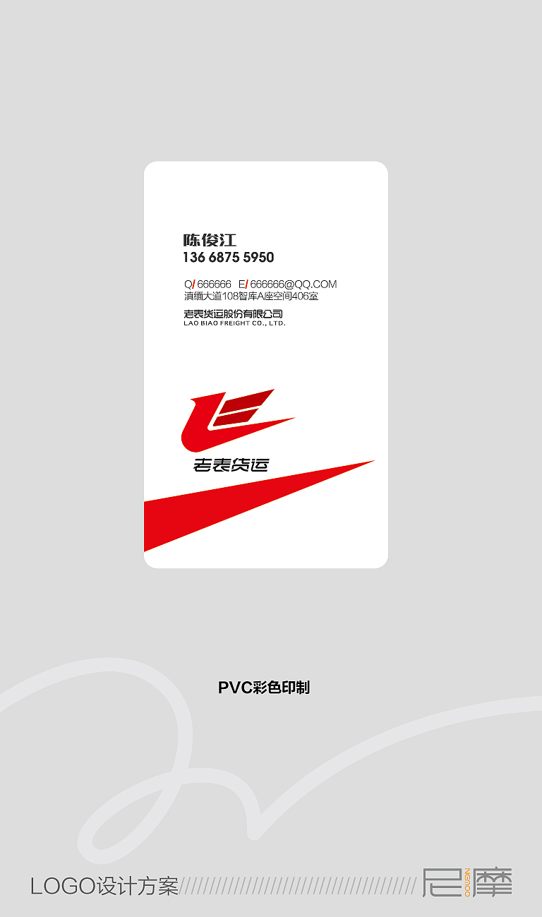 货运接单app的logo（图ZMTAwNTQ0MDE2） - APP界面 - 站酷设计师churchilllx原创素材 - 站酷ZCOOL