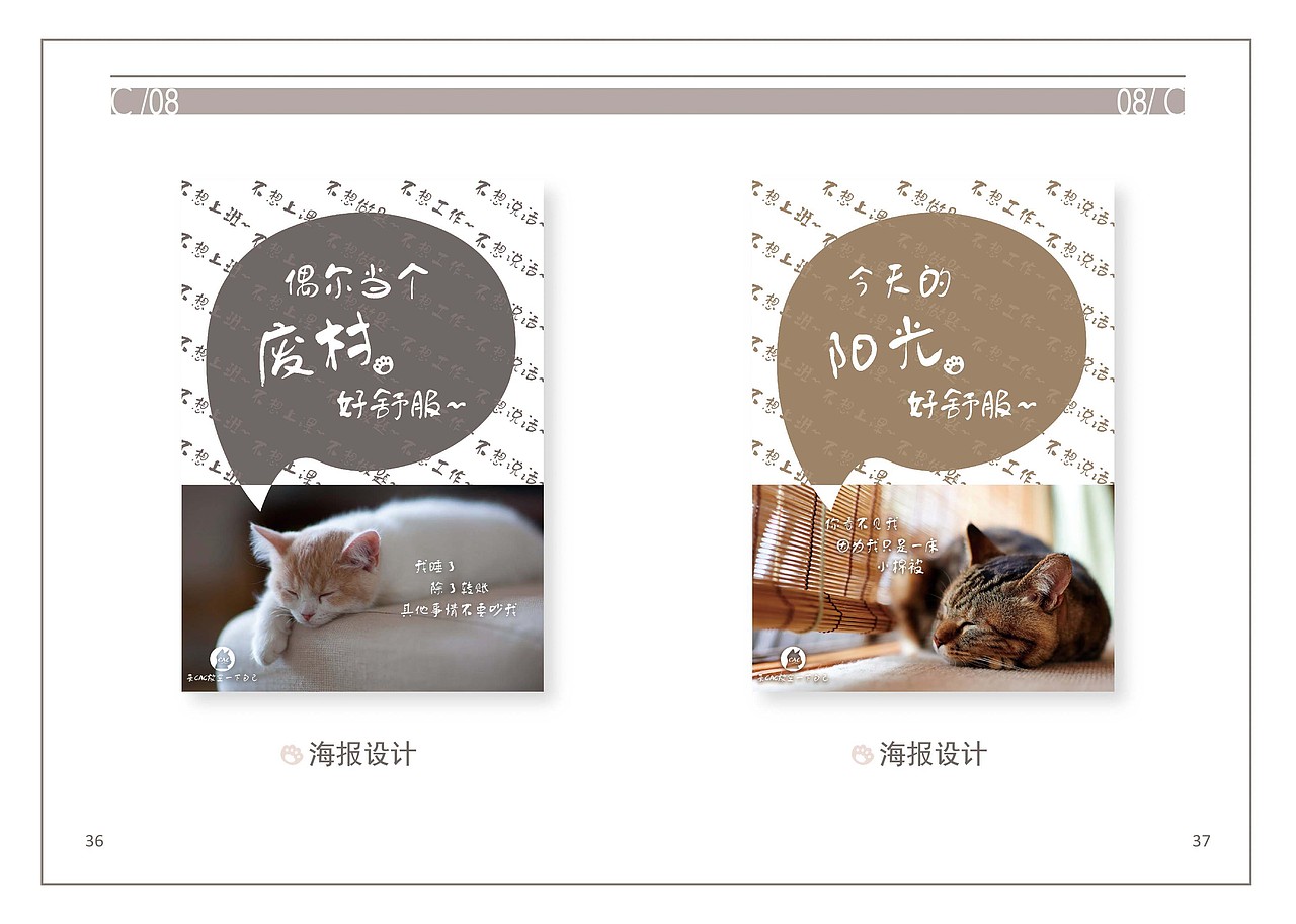 CAC猫咪咖啡馆VI设计