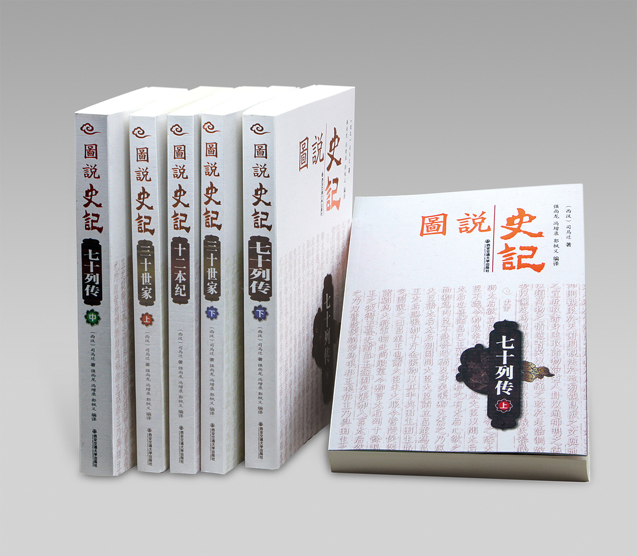 《图说 · 史记系列》 设计/伍胜（图ZMTg0NzgxNDI4） - 书籍/画册 - 站酷设计师百臣原创素材 - 站酷ZCOOL