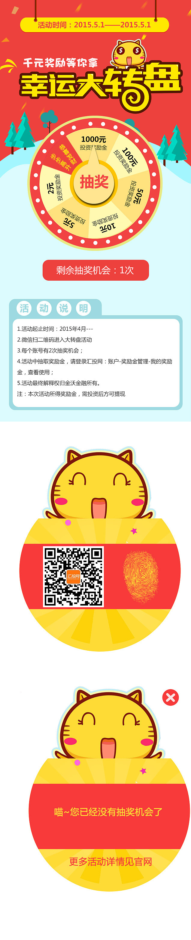 理财活动（图ZNzk2MDA5NzI=） - 其他UI - 站酷设计师123_ma原创素材 - 站酷ZCOOL