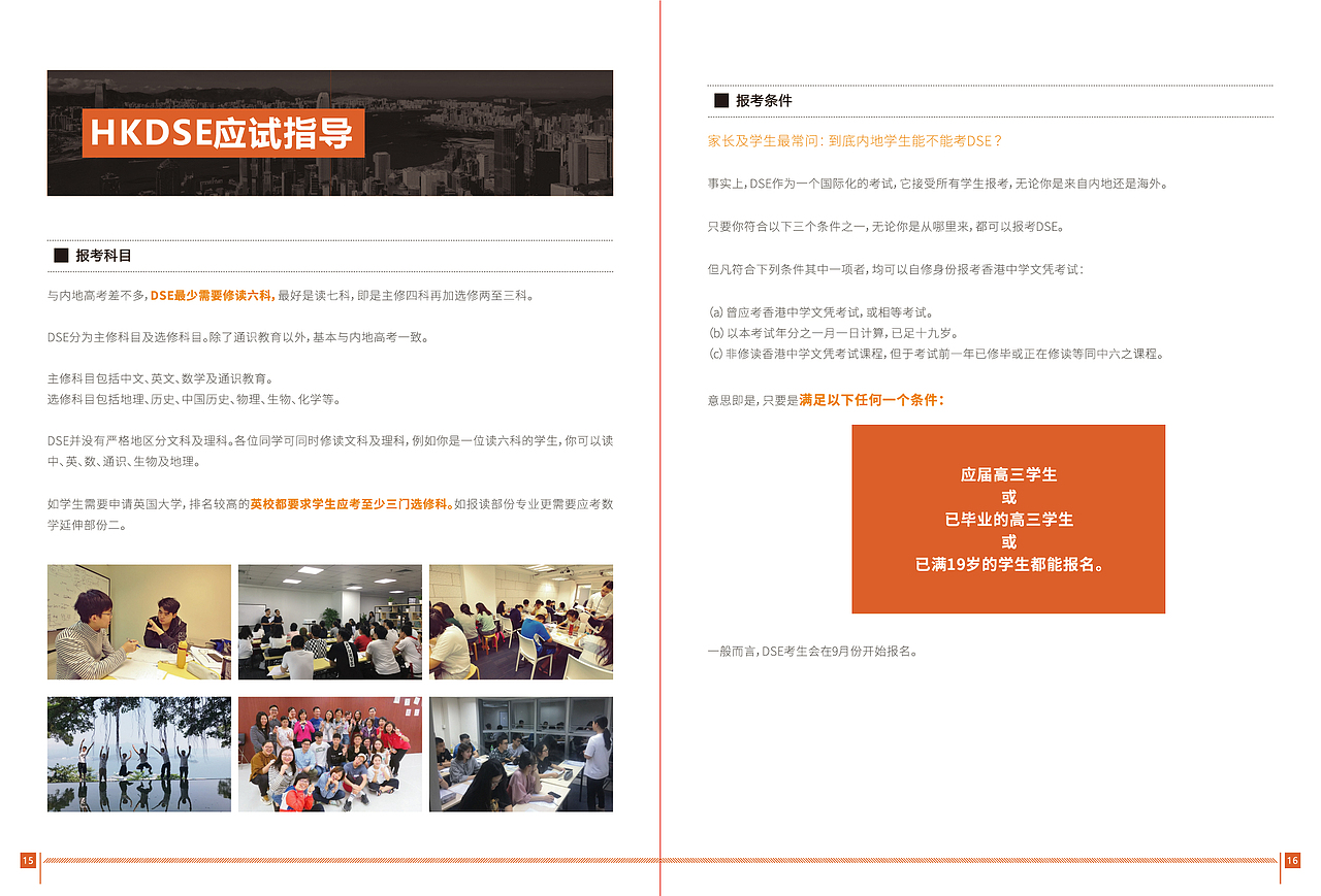 香港DSE册子（图ZMTY1NjQ2MjA4） - 书籍/画册 - 站酷设计师Chunkungwail原创素材 - 站酷ZCOOL