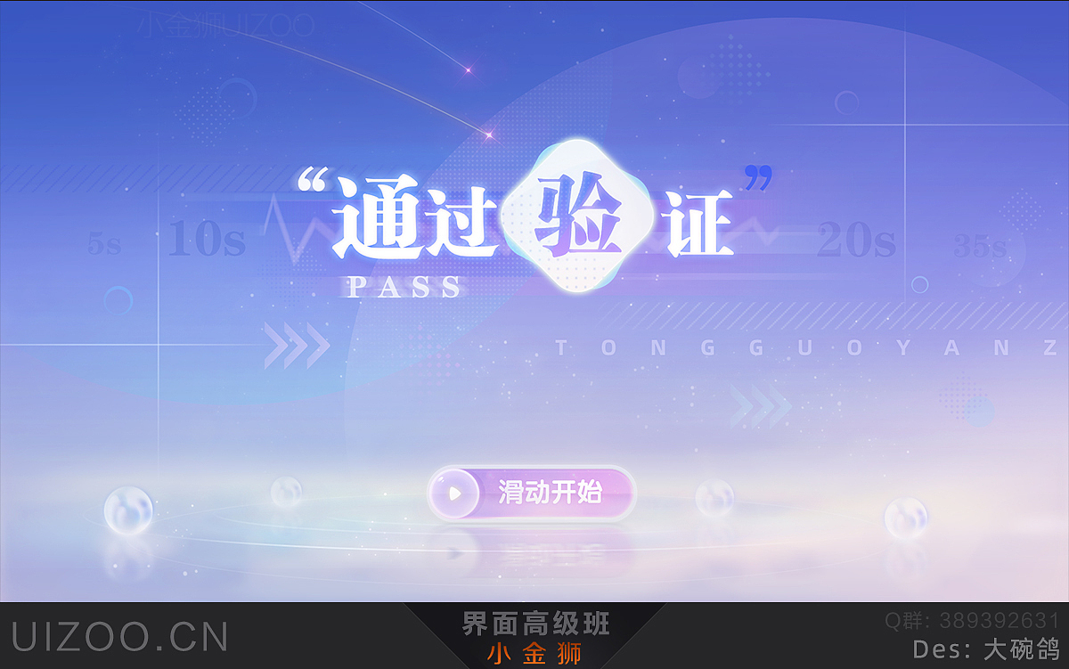 二次元中国风系列GUI界面合集