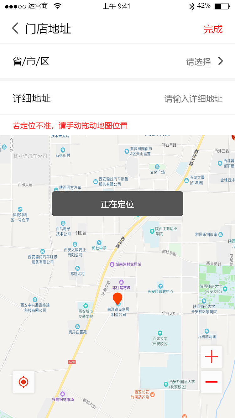 业成舫美食app