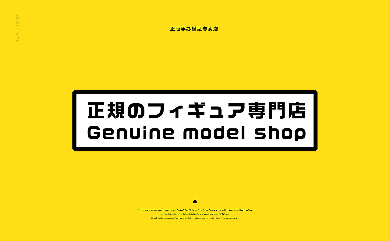 猫受屋 正版手办专卖丨ABD案例(图ZMjI4MTAwODY4) - 品牌 - 站酷设计师ABD品牌策略设计原创素材 - 站酷ZCOOL
