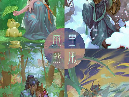 雨雪雾风 插画创作（个人主页-ZNTE4MjMwNjg=） - 创作习作 - 站酷设计师贺小哼Hal原创素材 - 站酷ZCOOL