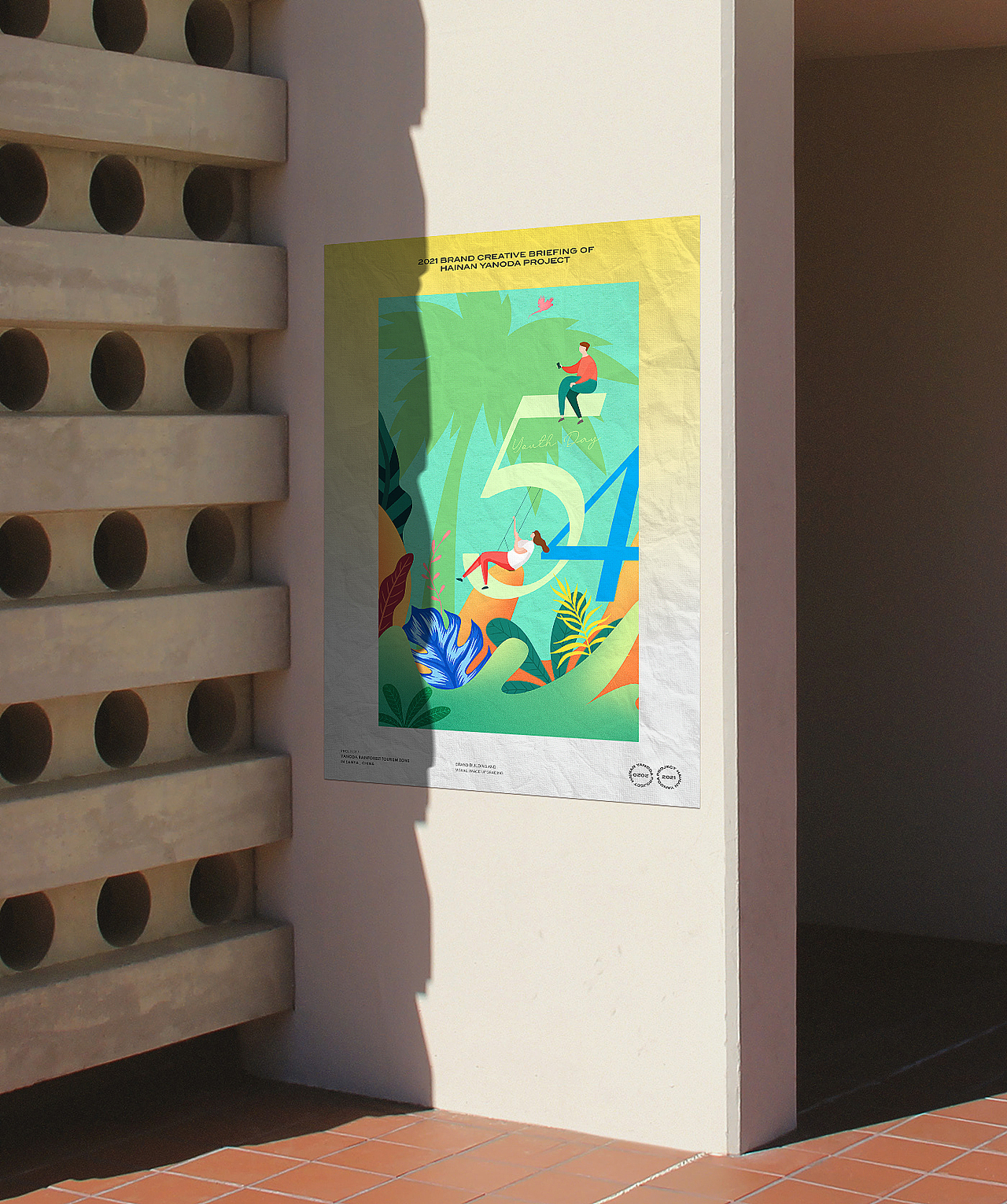 Yanoda Rainforest 呀诺达 品牌设计集合