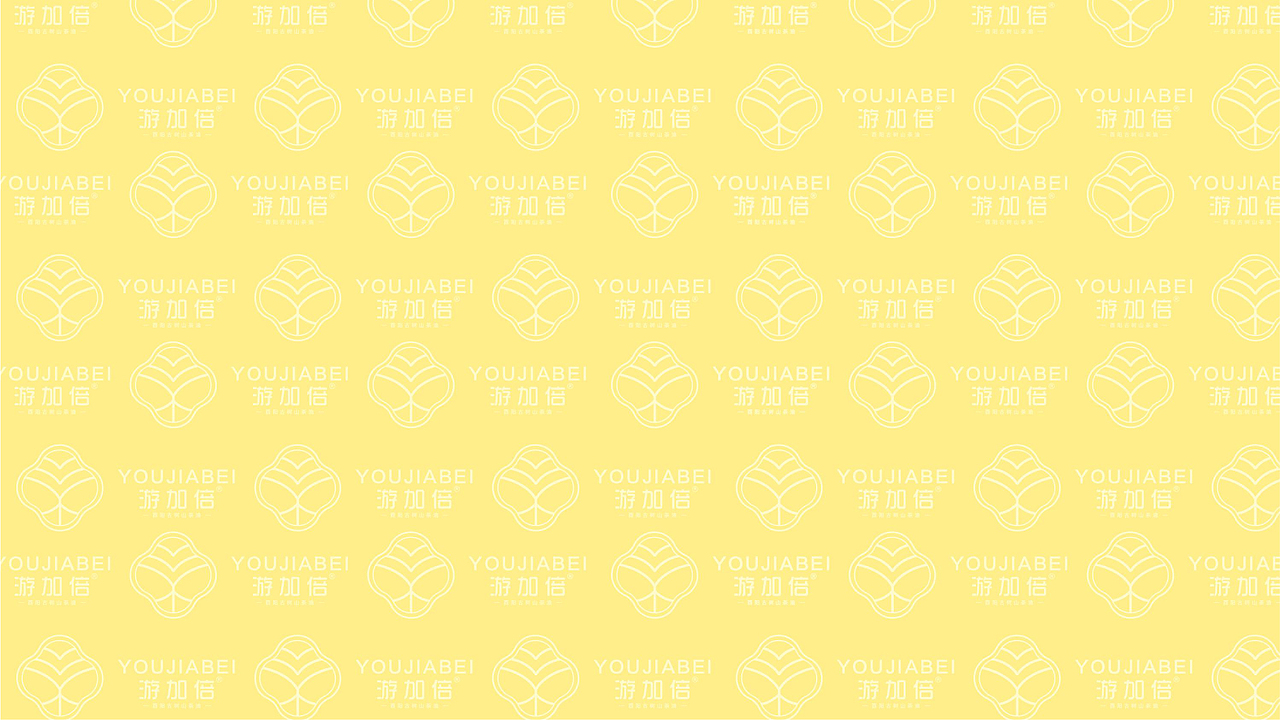 游加倍（中国）古树山茶油品牌全案策划设计