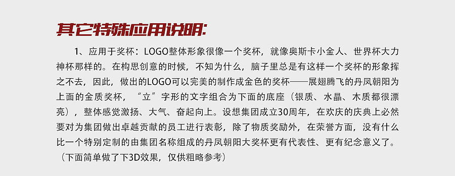 万达30周年LOGO创意说明:丹凤朝阳(图ZNTE2MjYxMzI=) - Logo - 站酷设计师凯撒世界原创素材 - 站酷ZCOOL