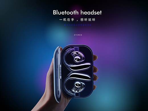 蓝牙耳机keyshot渲染合成图