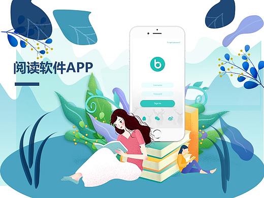 阅读社交类APP