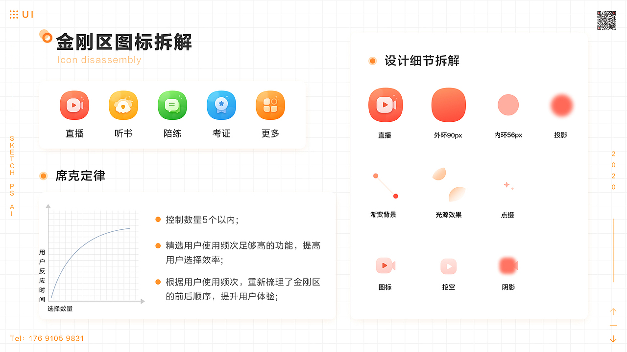 2020个人作品集（图ZMjI0OTMyNDgw） - 其他UI - 站酷设计师王同原创素材 - 站酷ZCOOL