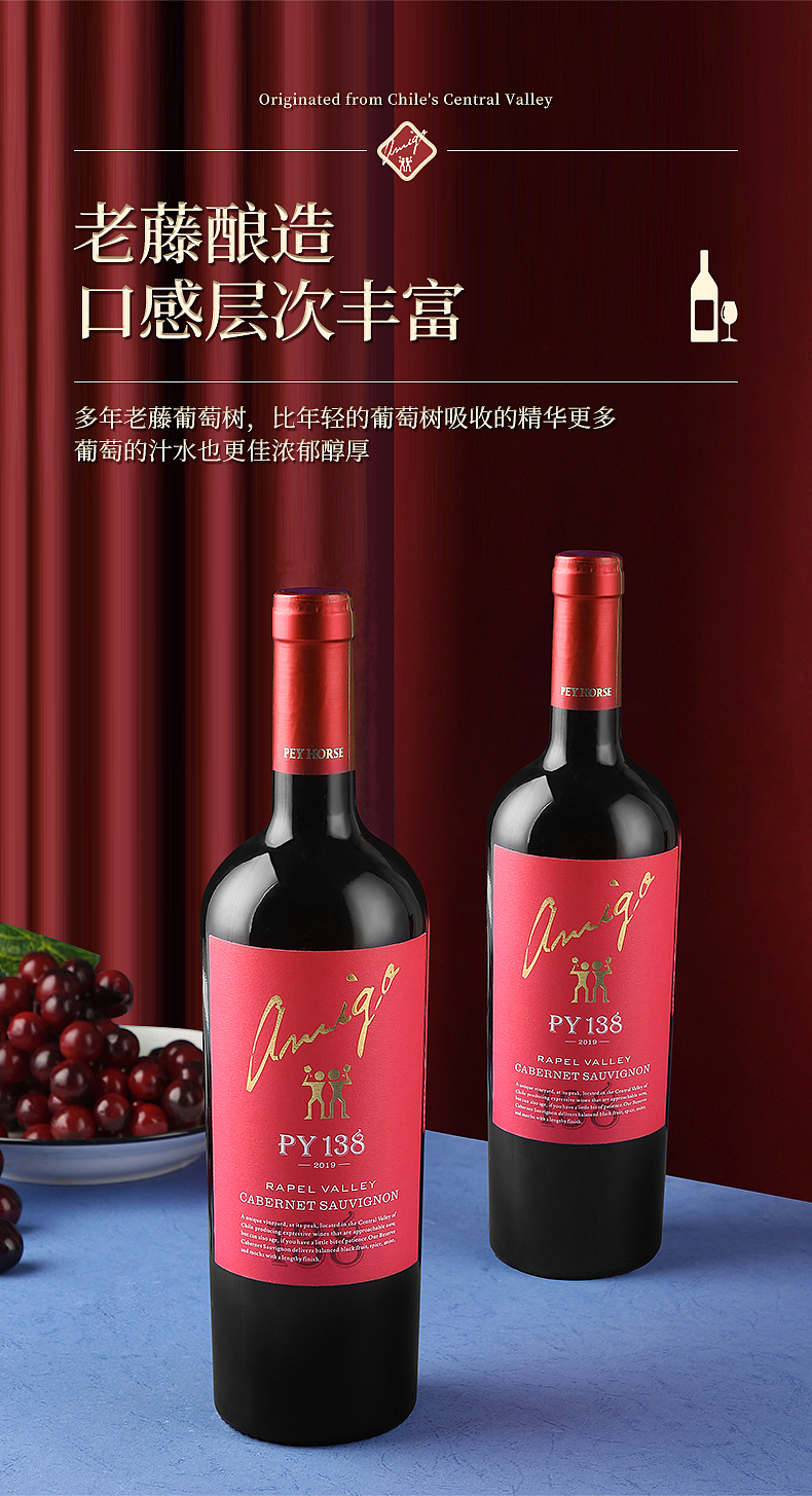 【红酒】详情设计案例（图ZMjYwOTcwOTM2） - 产品摄影 - 站酷设计师一只猩猩电商视觉原创素材 - 站酷ZCOOL