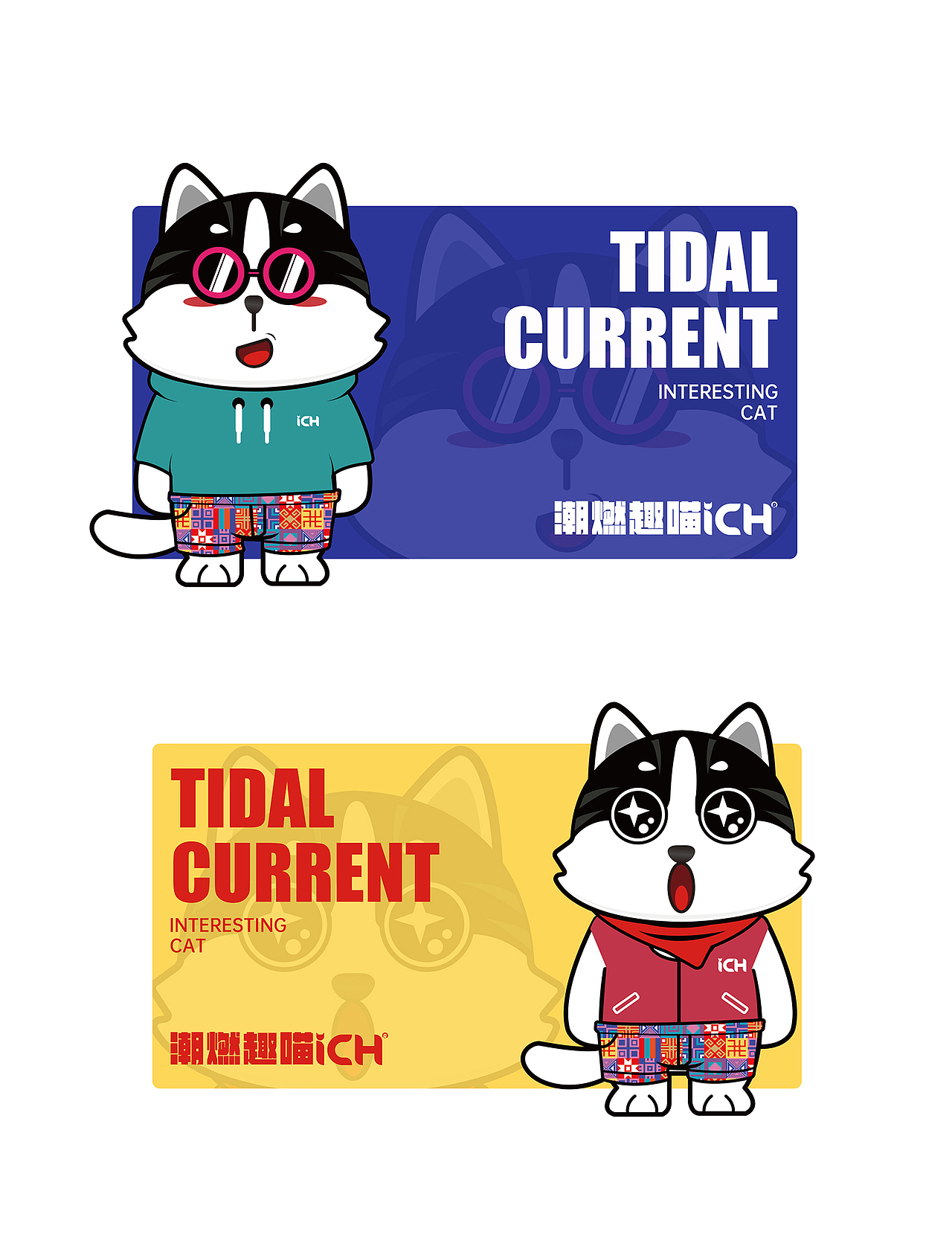 贺趣猫｜商业街形象升级包装设计（图ZMzE2ODg4ODM2） - IP形象 - 站酷设计师小马达品牌设计原创素材 - 站酷ZCOOL