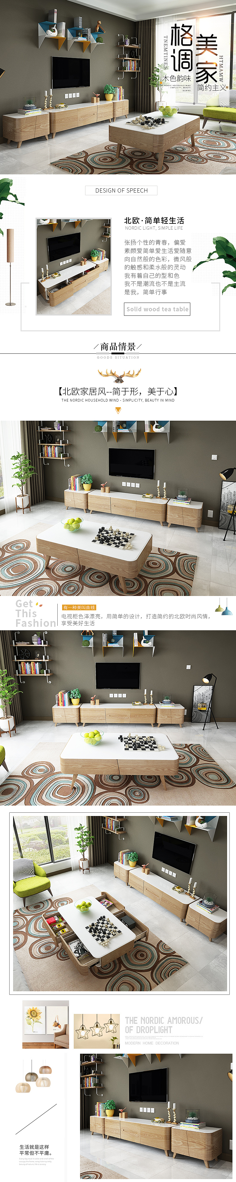 实木贴皮茶几电视柜组合