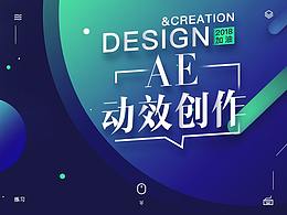 最新一泼动效创作与练习