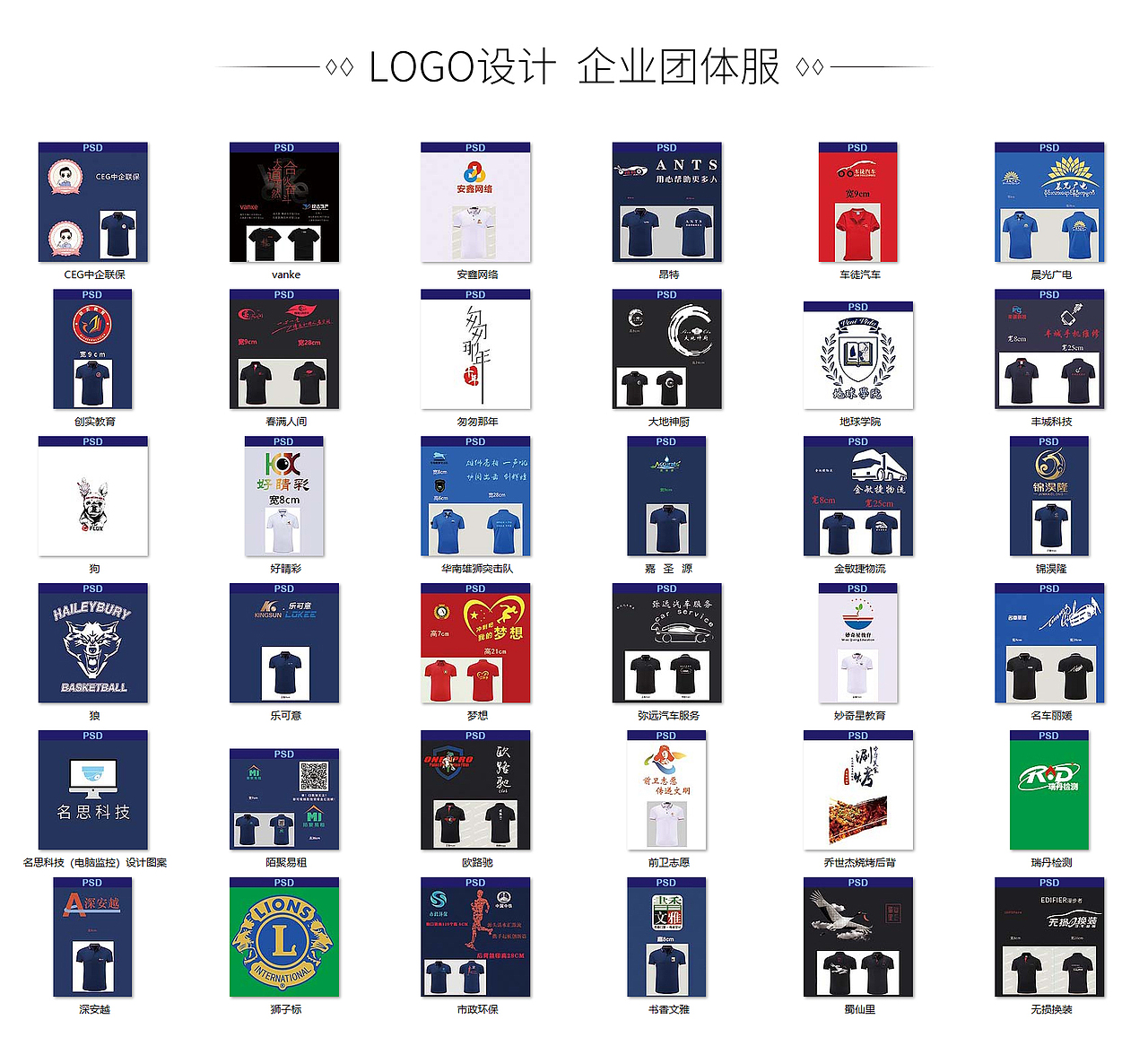 企业工作服LOGO设计 专业刺绣丝印T恤衫定制详情页