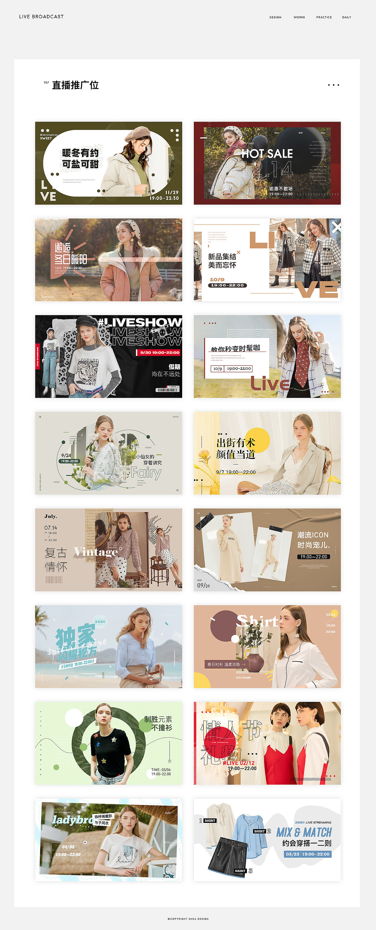 Lagogo-微博直播推广-女装广告位