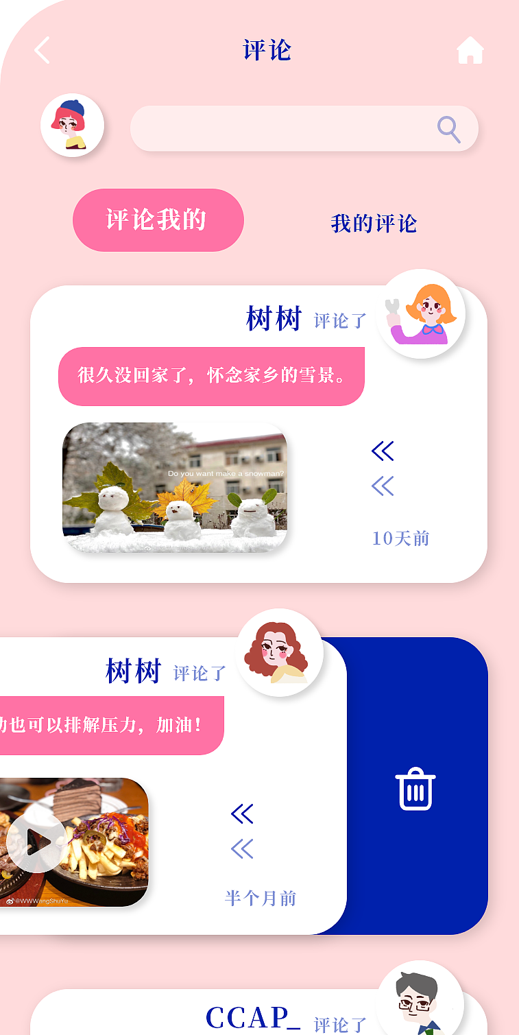 印·记ＡＰＰ界面动效展示（图ZMjM5NDk0OTc2） - APP界面 - 站酷设计师CCAP_原创素材 - 站酷ZCOOL