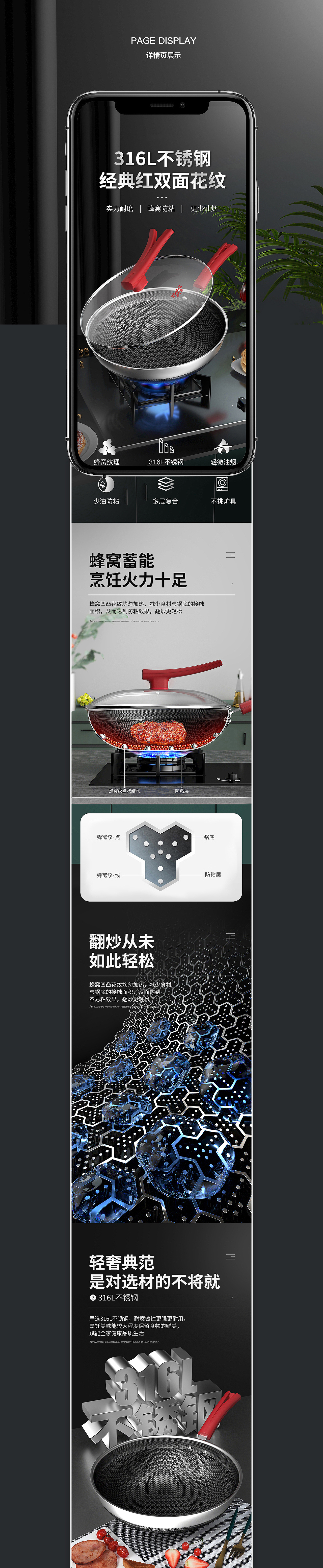 不銹鋼鍋具詳情頁（圖ZMjU3NzY5MTA0） - 電商 - 站酷設計師仟毛原創(chuàng)素材 - 站酷ZCOOL