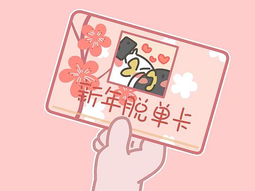 momo鸡虎年大吉篇