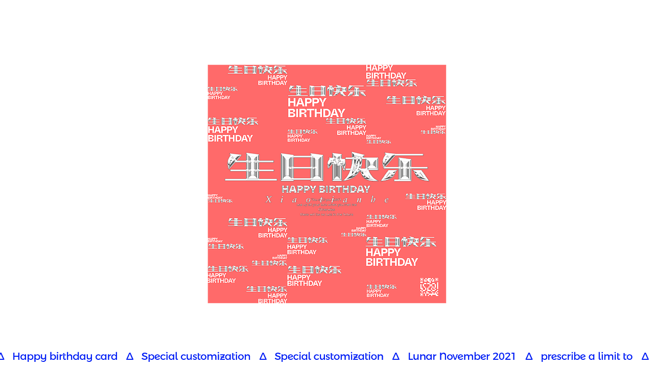 生日快乐|卡片(图ZMjkyMDAwODA4) - 宣传物料 - 站酷设计师西边云彩大妖怪原创素材 - 站酷ZCOOL
