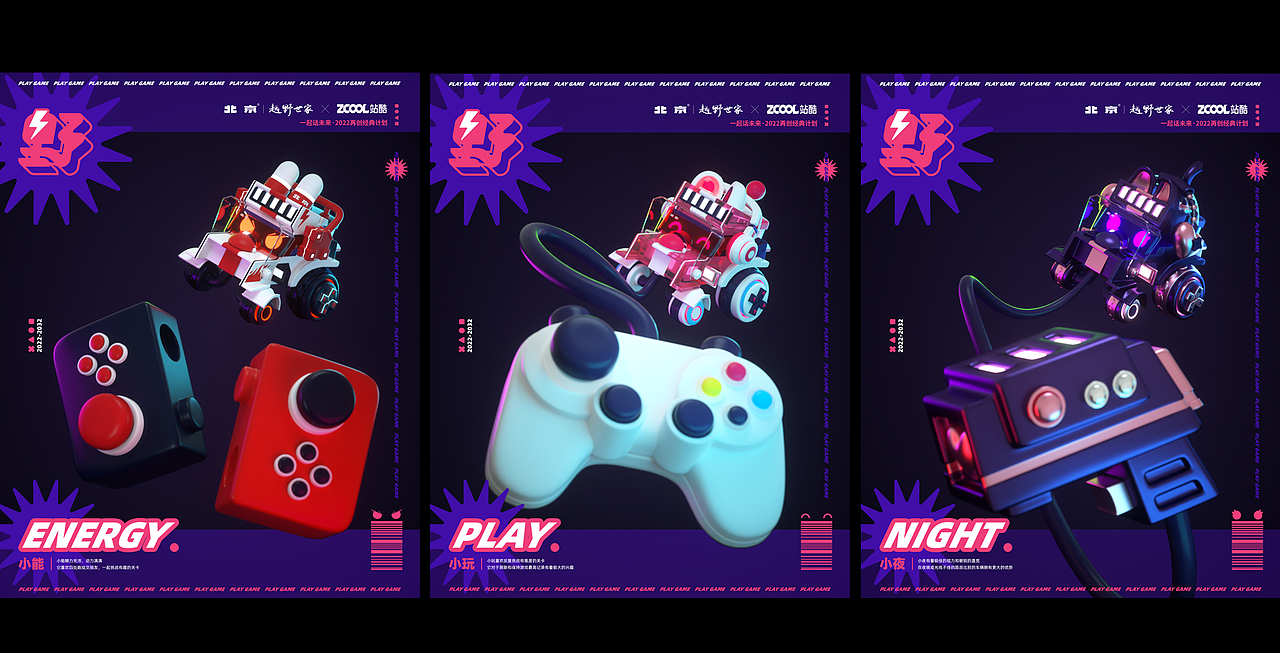 北京越野—“野”系列（图ZMjk5NzQwNDY4） - 动画/影视 - 站酷设计师长毛大脚怪原创素材 - 站酷ZCOOL